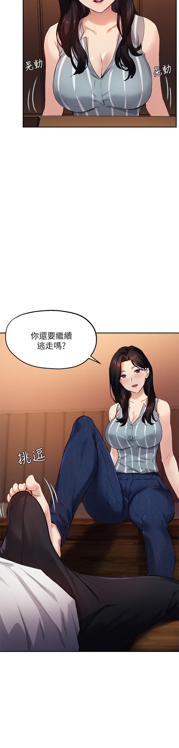 指导女大生第30话-学长,我会叫出来