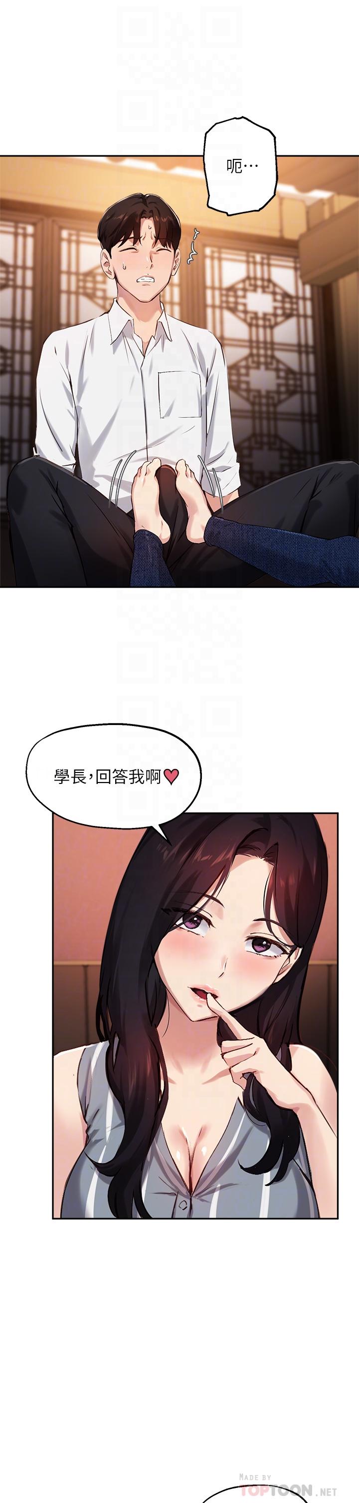 指导女大生第30话-学长,我会叫出来