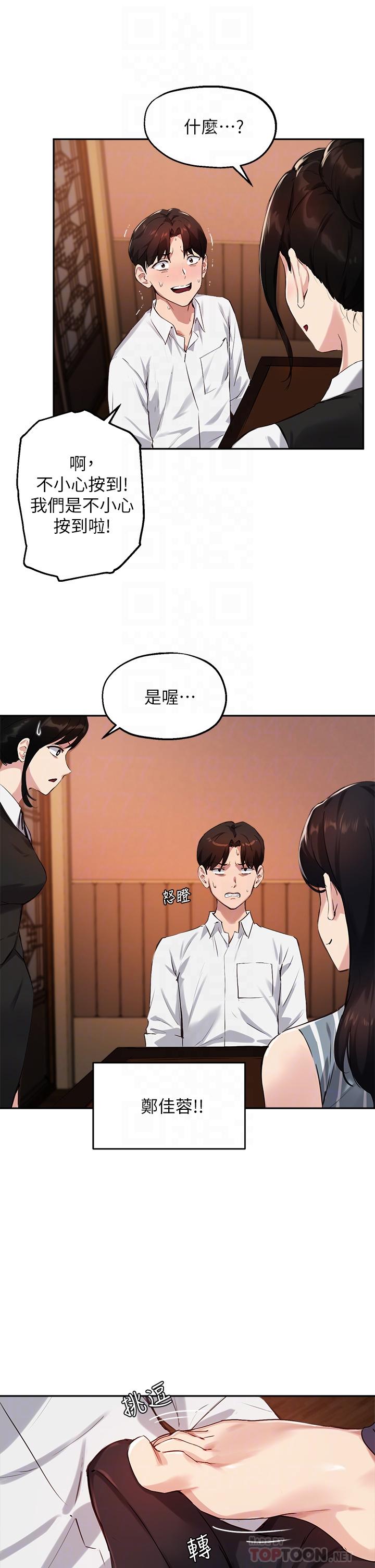 指导女大生第30话-学长,我会叫出来