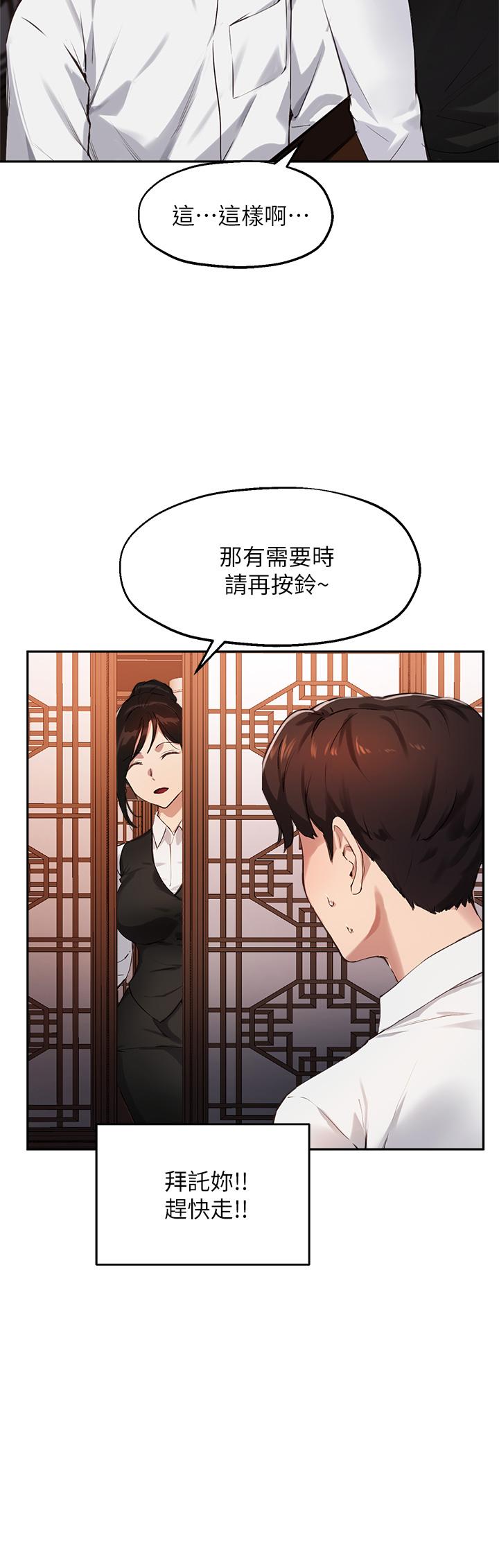 指导女大生第30话-学长,我会叫出来