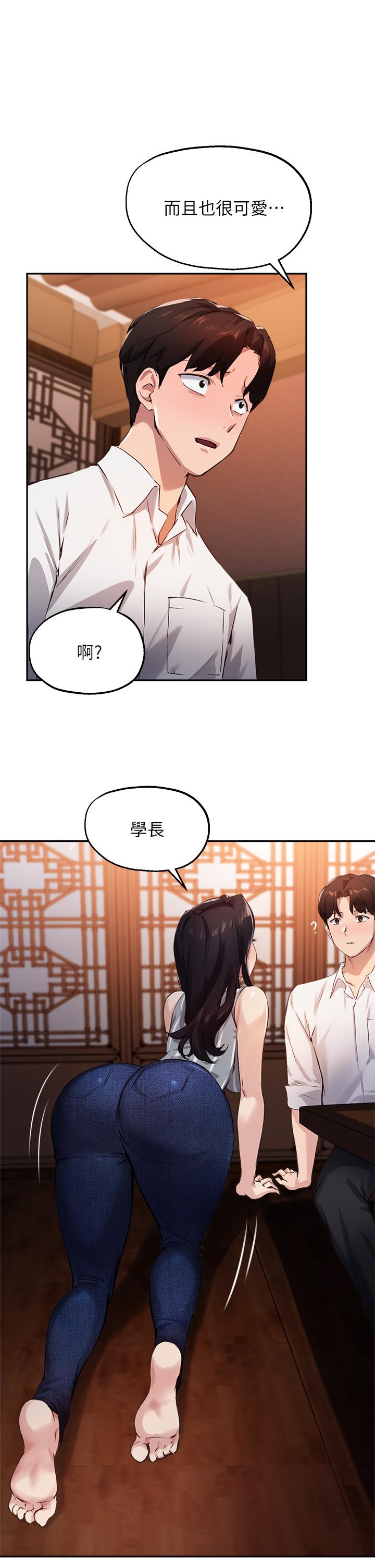 指导女大生第30话-学长,我会叫出来