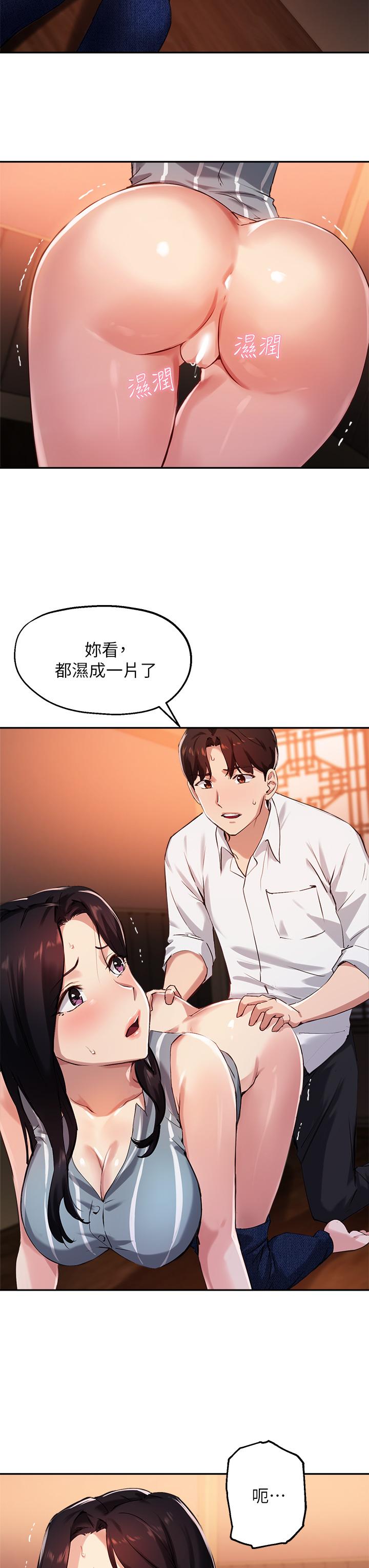 指导女大生第30话-学长,我会叫出来