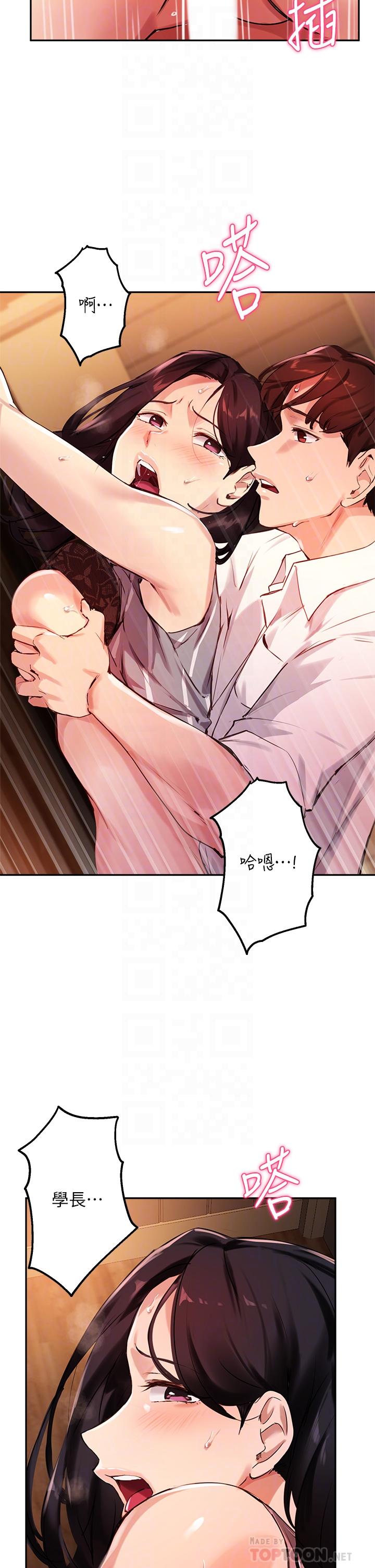 指导女大生第31话-与初恋在密闭空间里