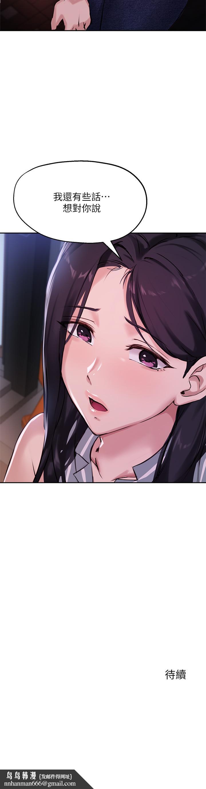 指导女大生第31话-与初恋在密闭空间里