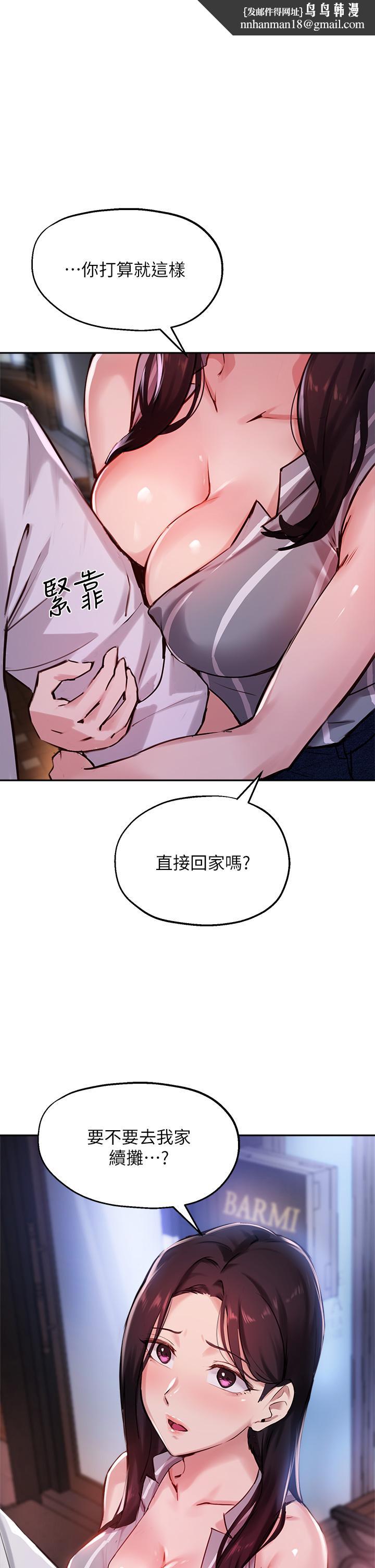 指导女大生第32话-年轻妹妹做不来的服务
