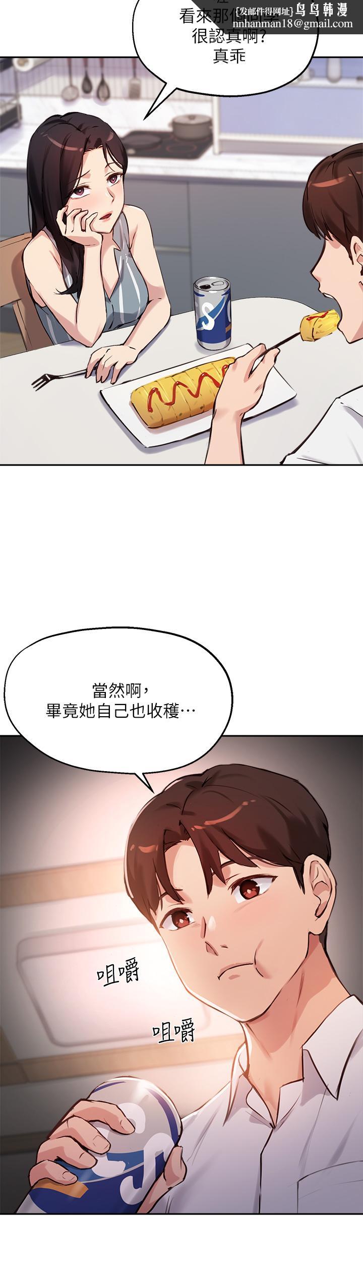 指导女大生第32话-年轻妹妹做不来的服务