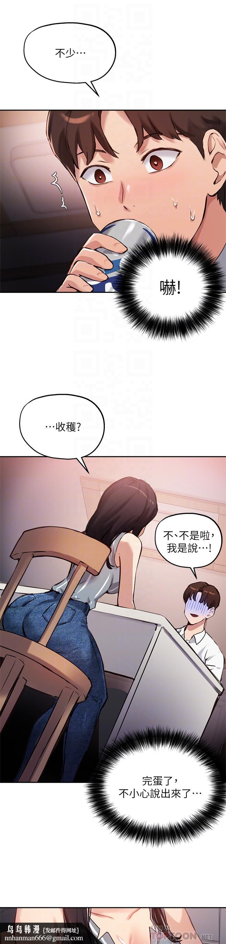 指导女大生第32话-年轻妹妹做不来的服务