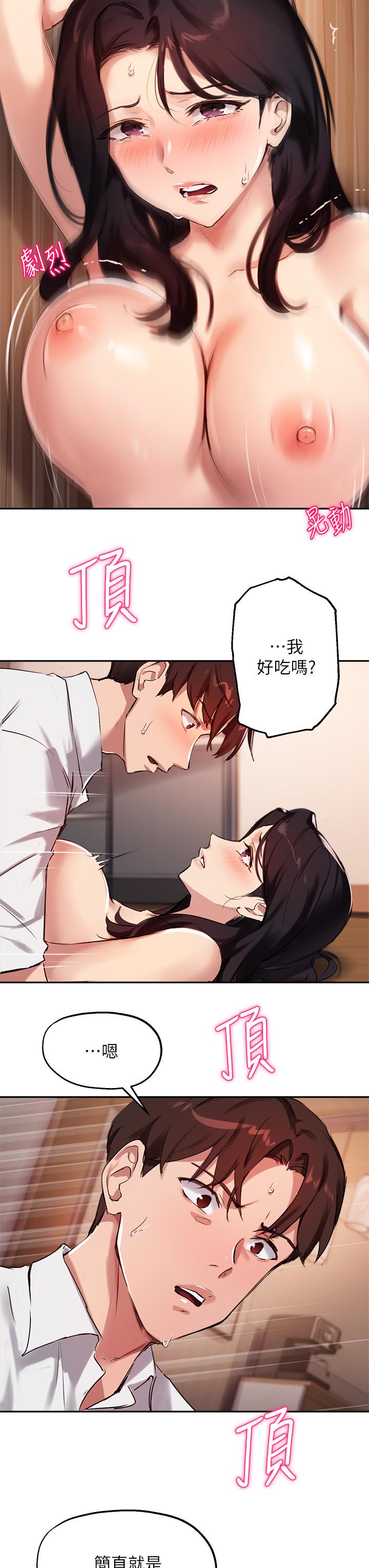 指导女大生第33话-以后只能跟我做