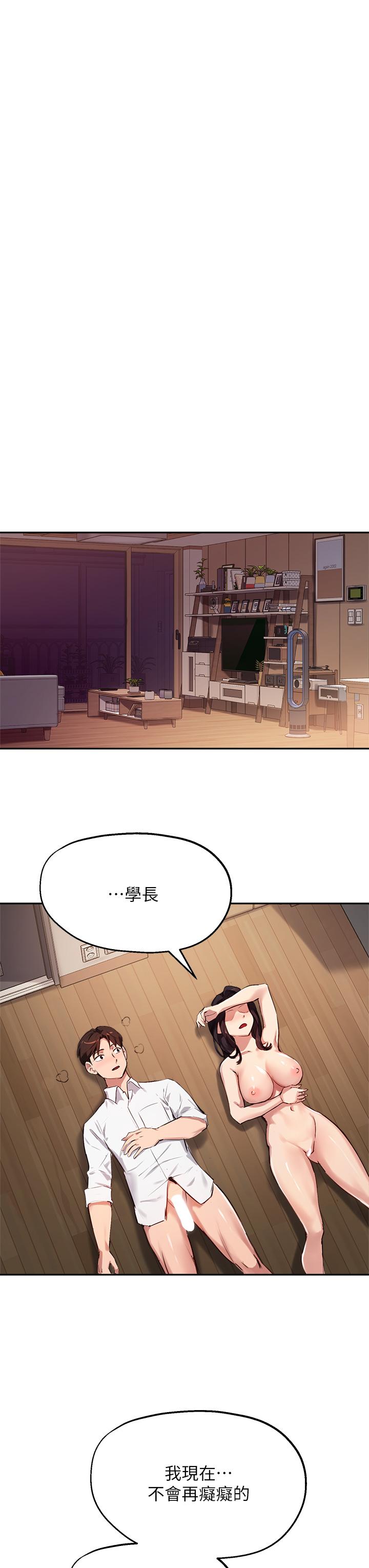 指导女大生第33话-以后只能跟我做