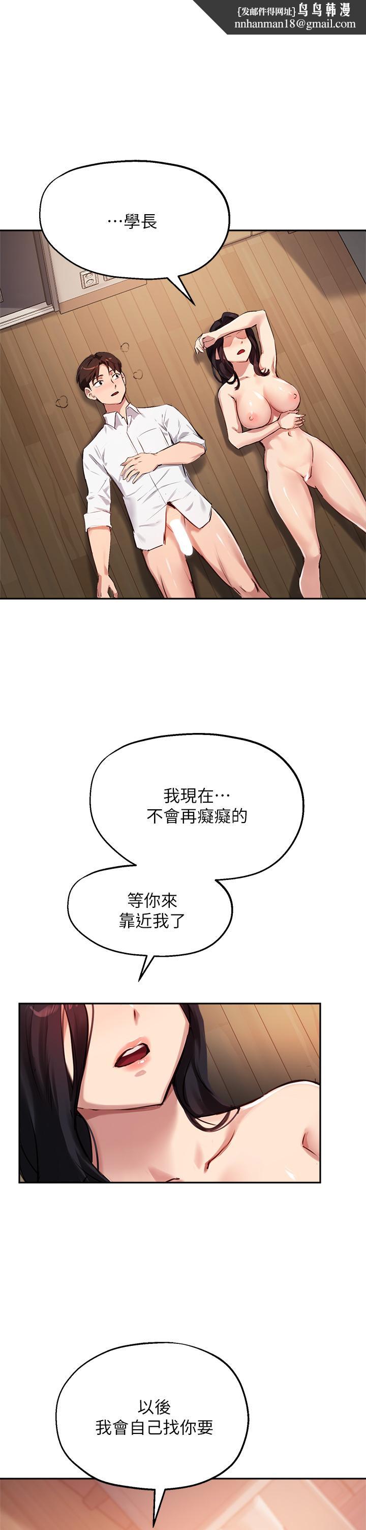 指导女大生第34话-学生与教授间的战争