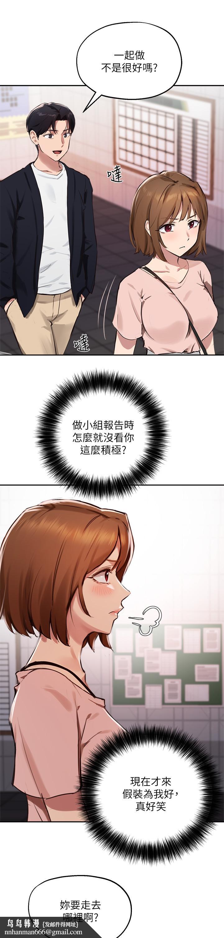 指导女大生第34话-学生与教授间的战争