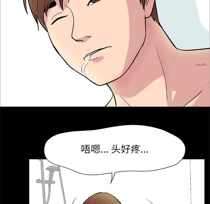 走不出的房间 - 第1话5.jpg,走不出的房间 - 第1话5,走不出的房间 - 第1话