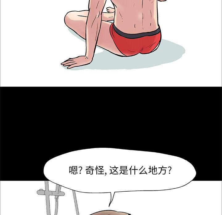 走不出的房间 - 第1话9.jpg,走不出的房间 - 第1话9,走不出的房间 - 第1话