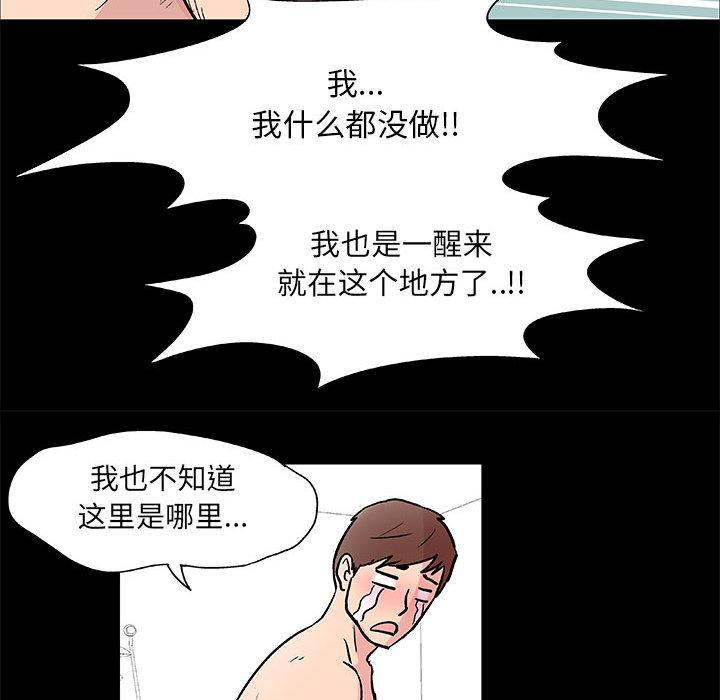 走不出的房间 - 第1话31.jpg,走不出的房间 - 第1话31,走不出的房间 - 第1话