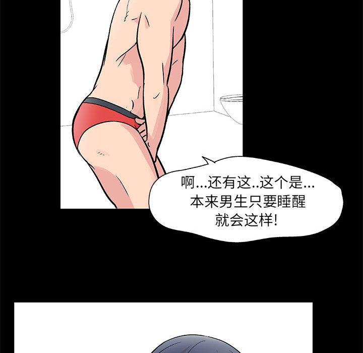 走不出的房间 - 第1话32.jpg,走不出的房间 - 第1话32,走不出的房间 - 第1话