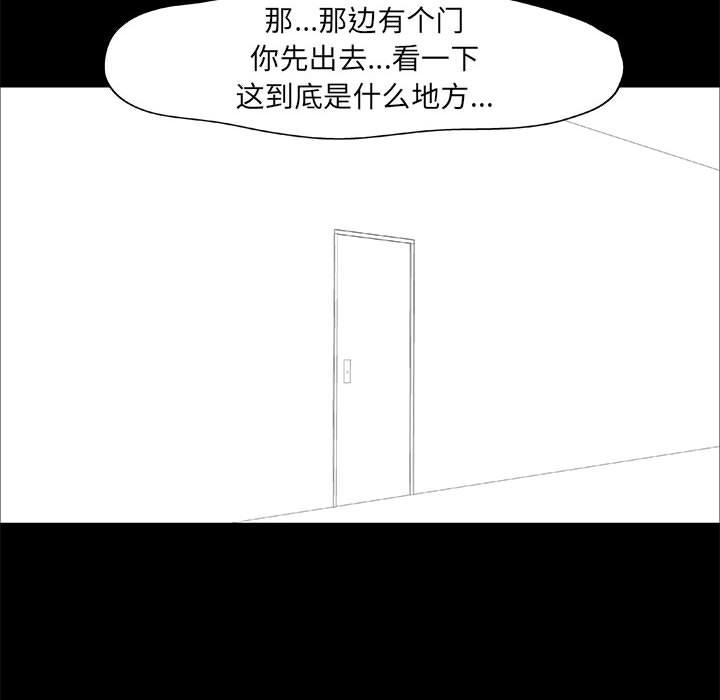 走不出的房间第1话