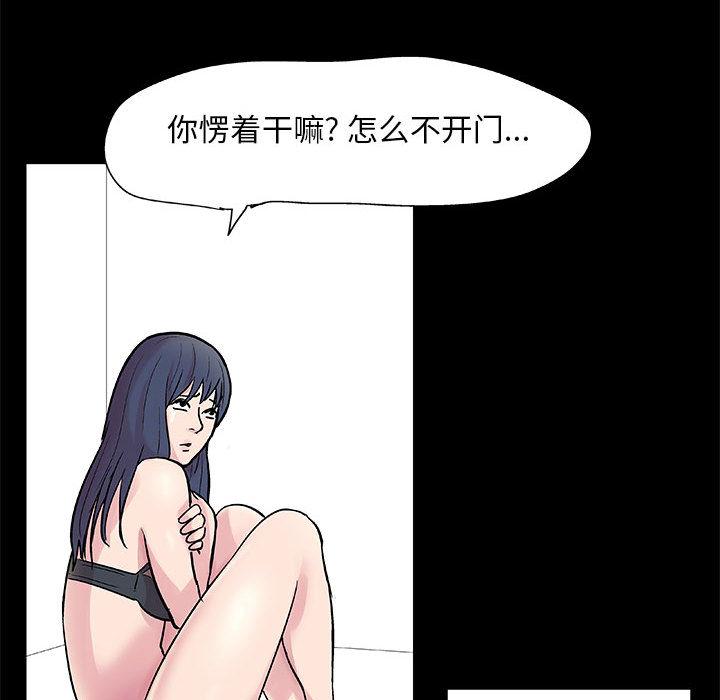走不出的房间 - 第1话39.jpg,走不出的房间 - 第1话39,走不出的房间 - 第1话