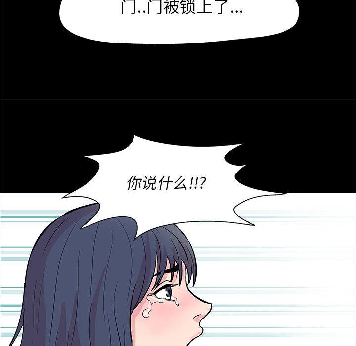 走不出的房间-第1章-图片41