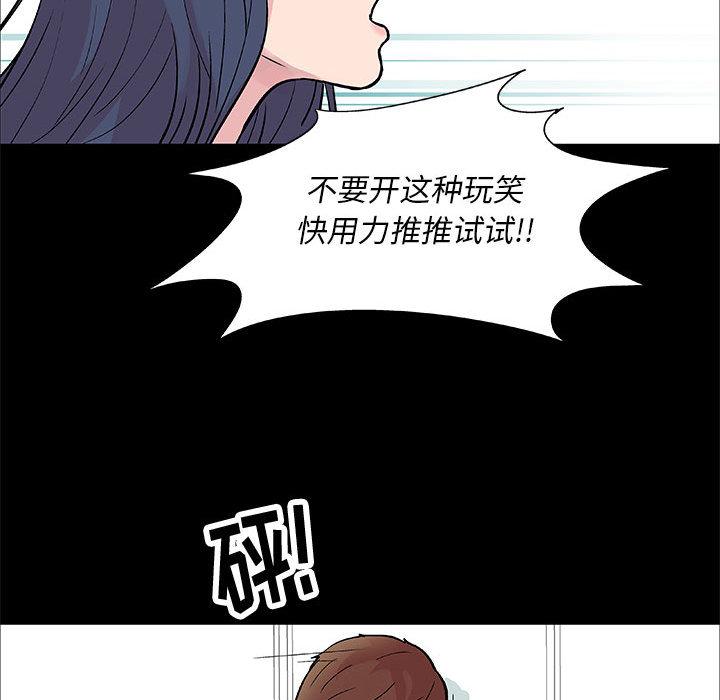 走不出的房间 - 第1话42.jpg,走不出的房间 - 第1话42,走不出的房间 - 第1话