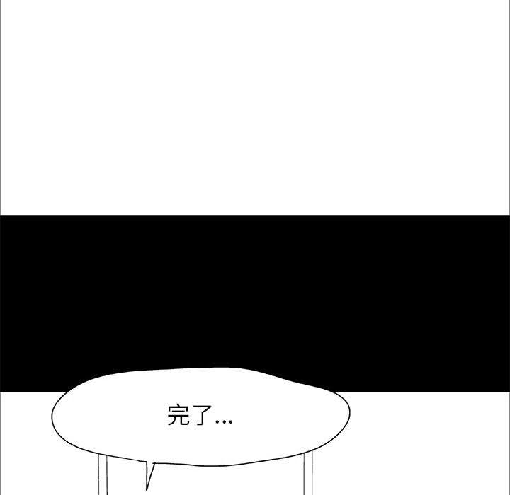 走不出的房间 - 第1话46.jpg,走不出的房间 - 第1话46,走不出的房间 - 第1话