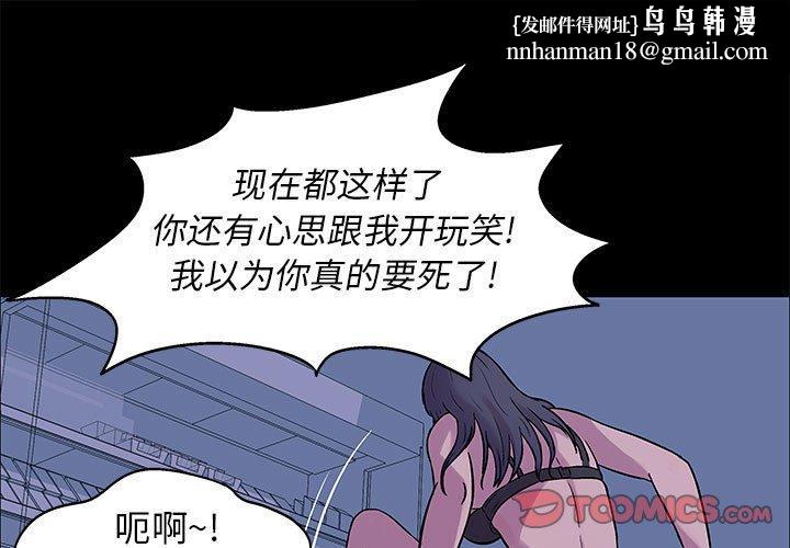 走不出的房间第3话