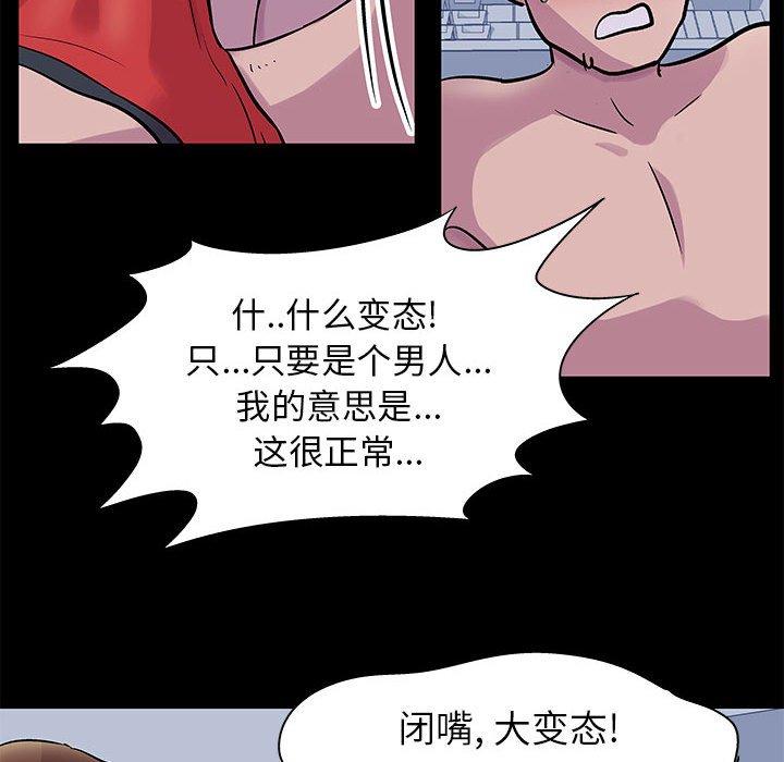 走不出的房间第3话