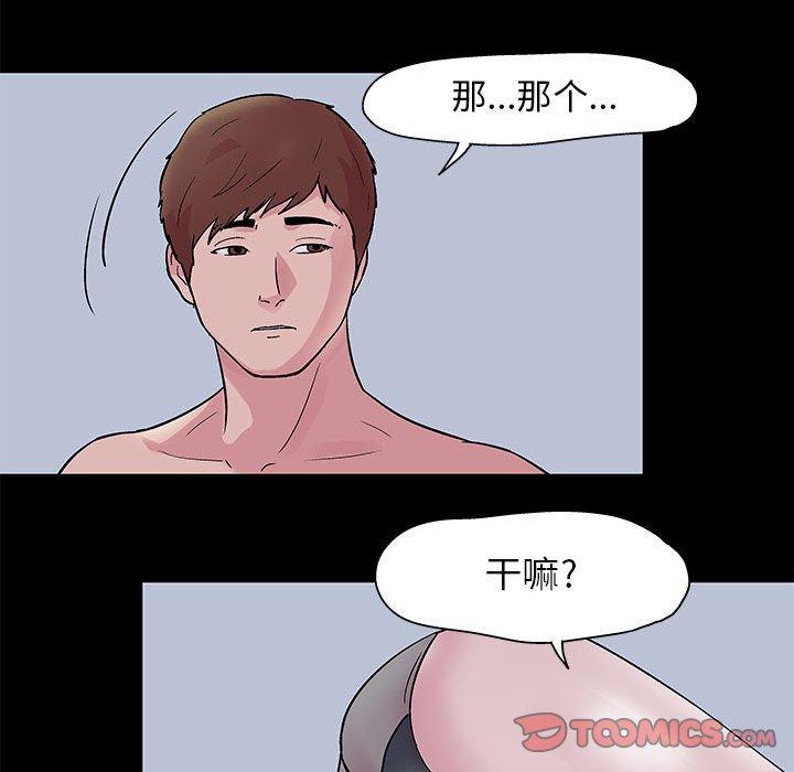 走不出的房间第3话