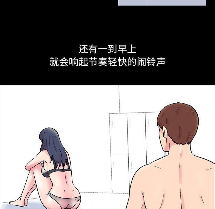 走不出的房间第4话