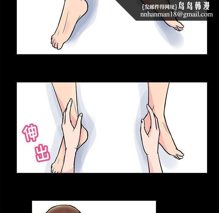 走不出的房间第4话