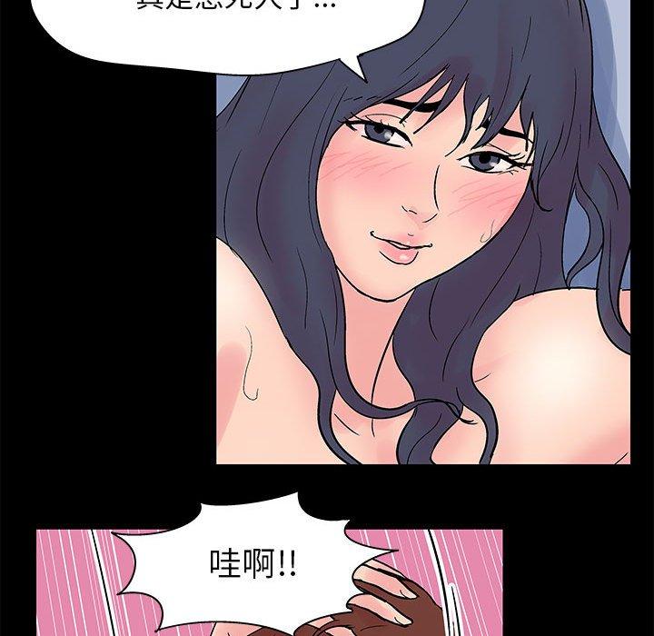 走不出的房间第5话