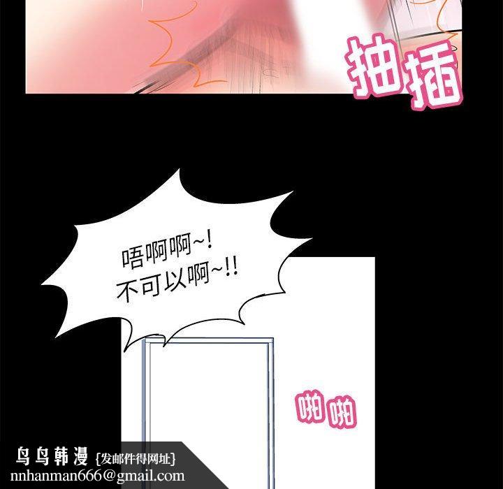 走不出的房间第5话