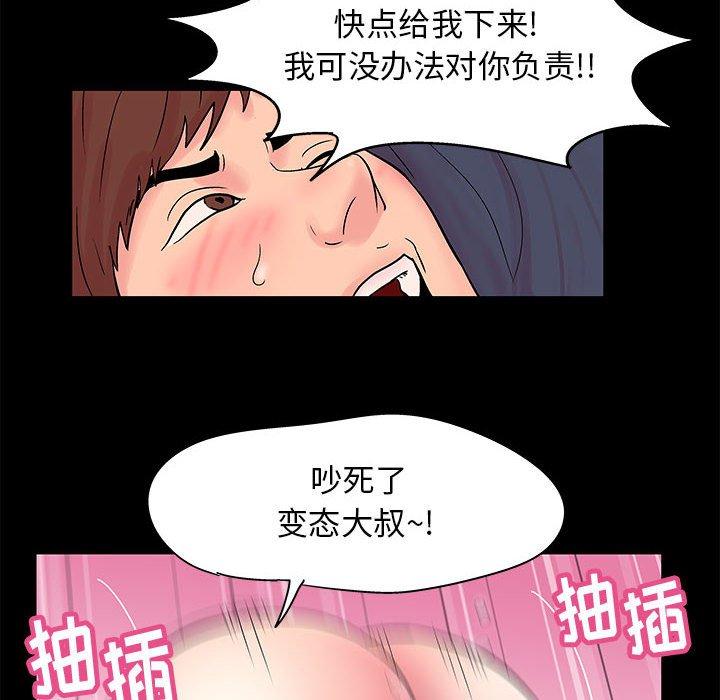 走不出的房间第6话