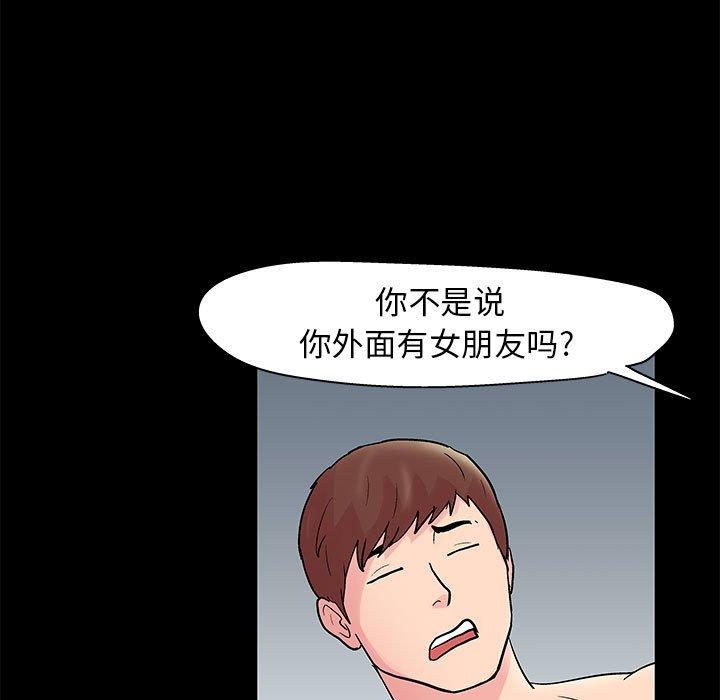 走不出的房间第6话
