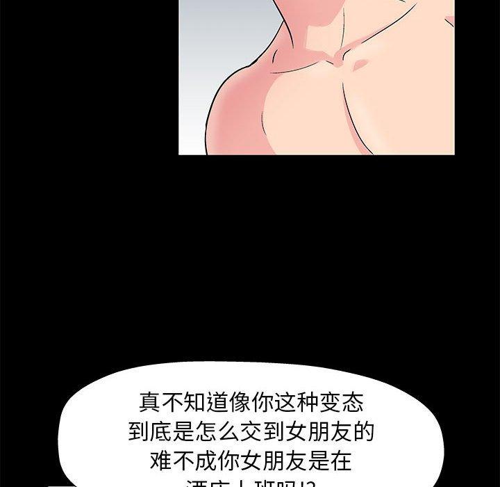 走不出的房间第6话