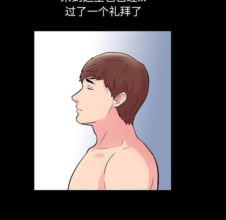 走不出的房间第7话
