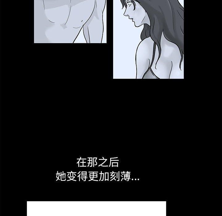 走不出的房间第7话