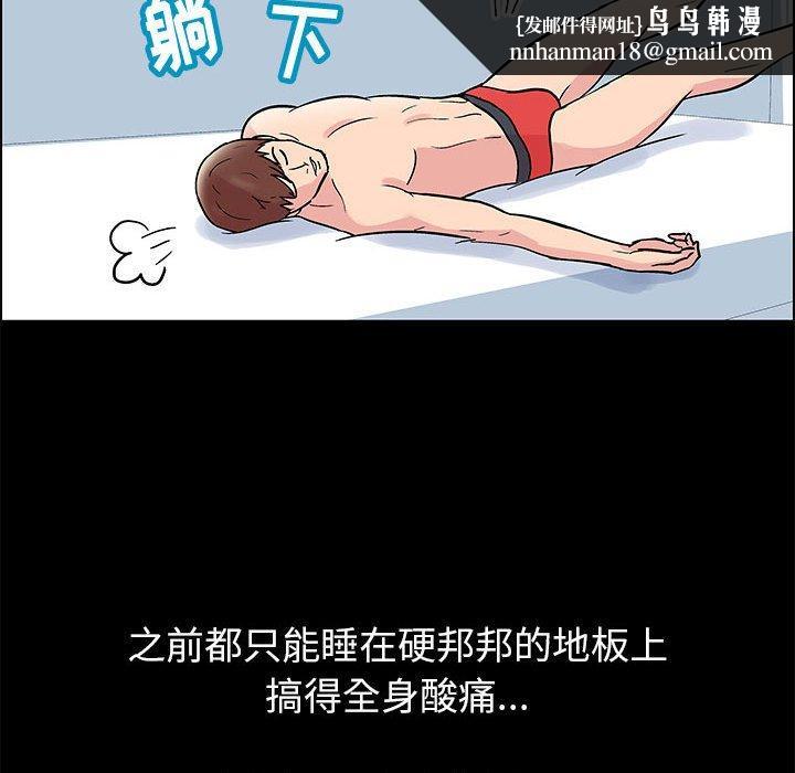 走不出的房间第7话