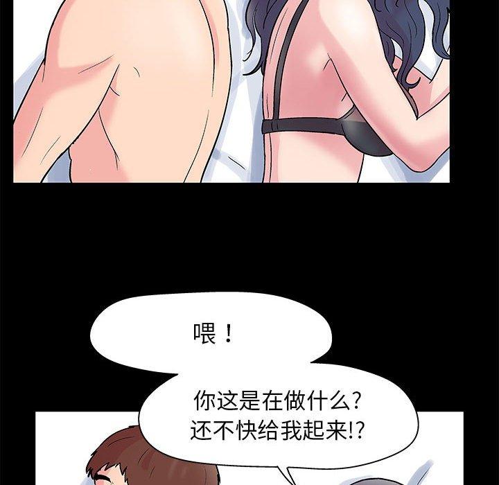 走不出的房间第7话