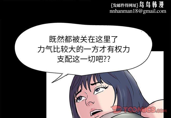 走不出的房间第8话