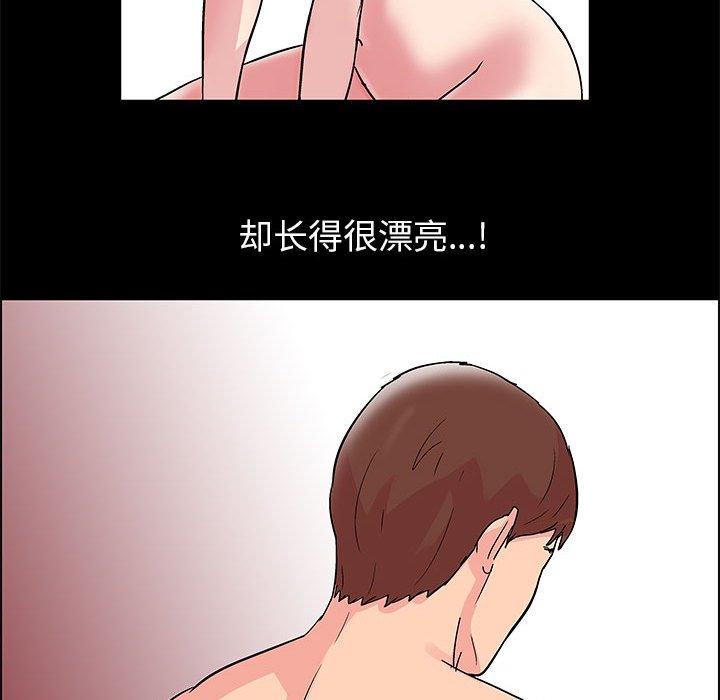 走不出的房间第8话