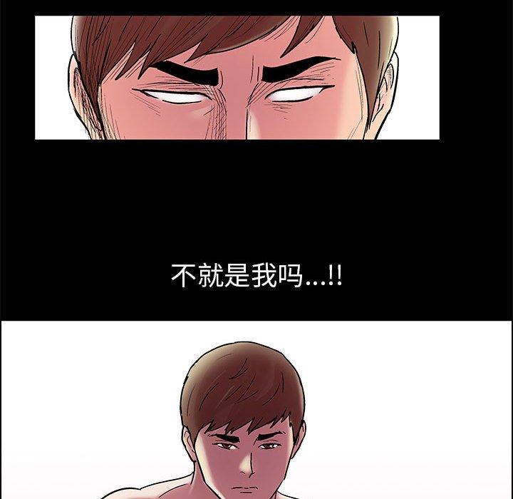 走不出的房间第8话