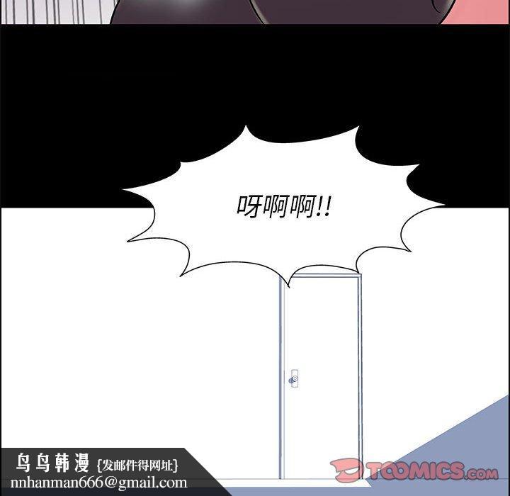 走不出的房间第8话