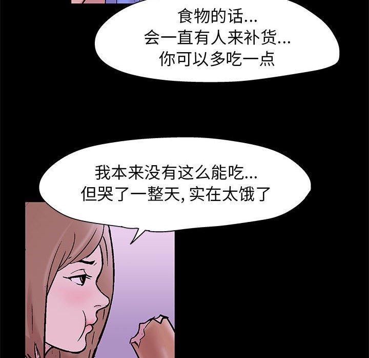 走不出的房间第10话