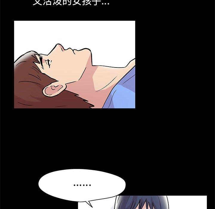 走不出的房间第11话