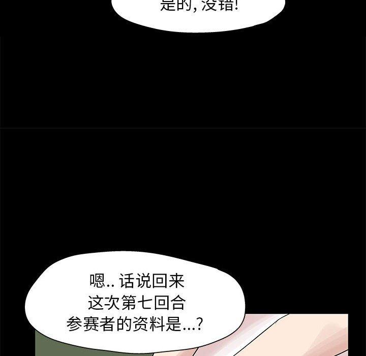 走不出的房间第12话