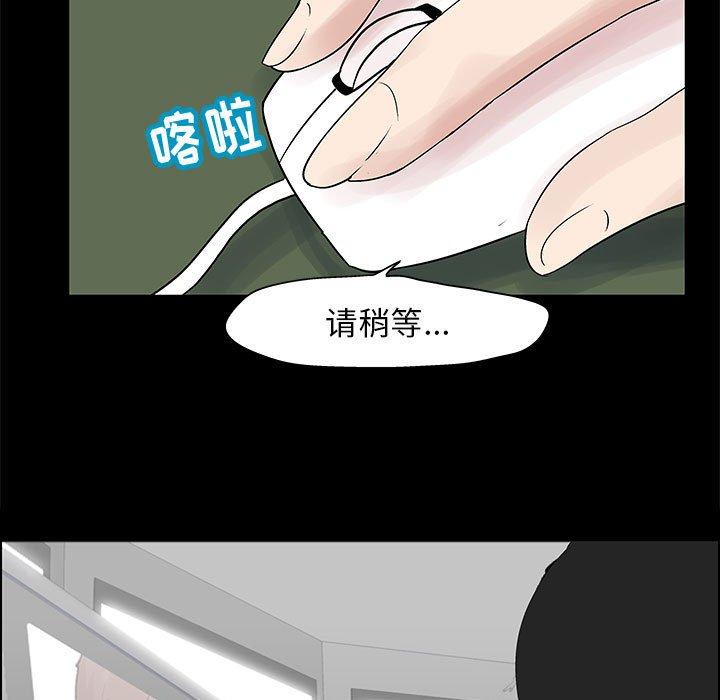走不出的房间第12话