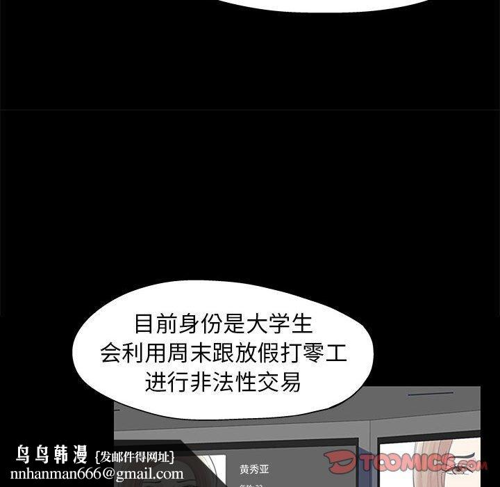 走不出的房间第12话