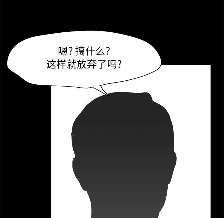 走不出的房间第12话