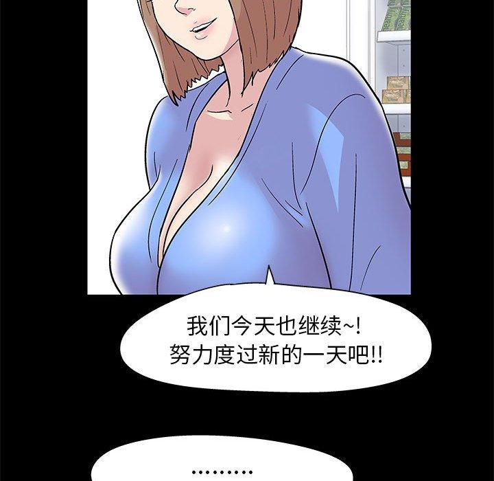 走不出的房间第13话
