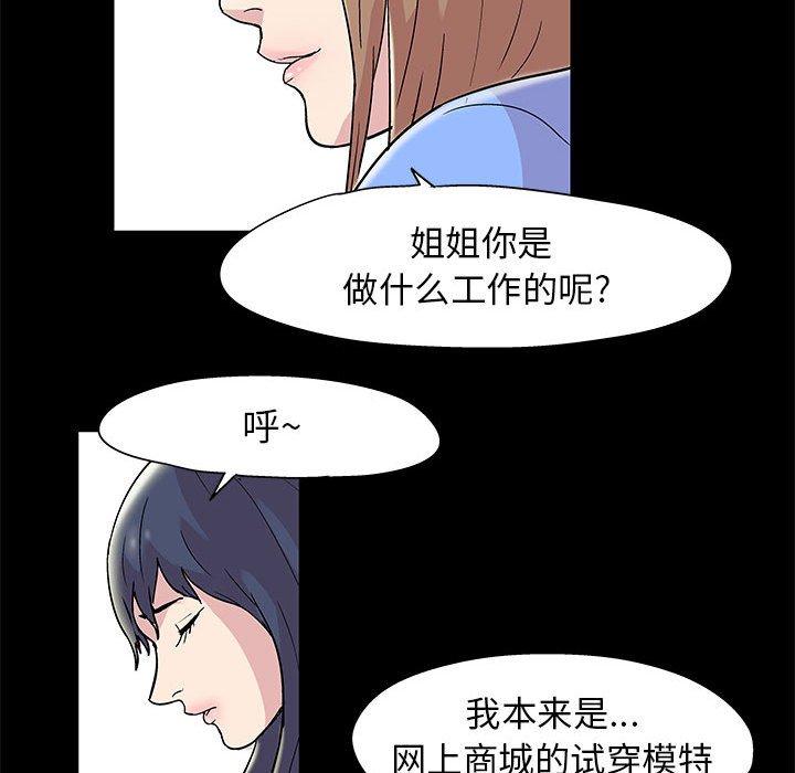 走不出的房间第13话